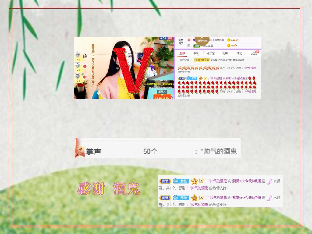 紫薇☆☆音乐频道的图片