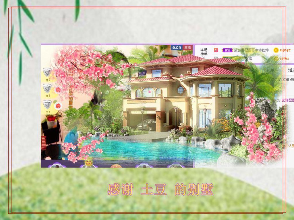 紫薇☆☆音乐频道的图片