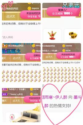 休，，，，，，主播照片