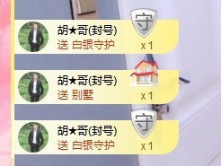 招娣小宝贝主播照片
