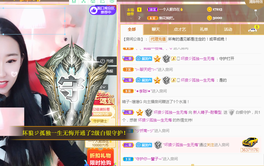 晴子-！主播照片