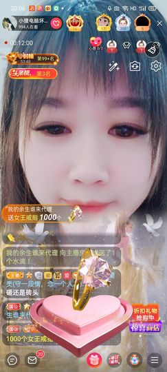 小狸吖～主播照片