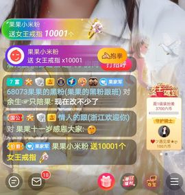果果新号搜68073主播照片