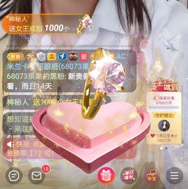果果新号搜68073主播照片