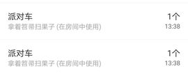 果果新号搜68073主播照片