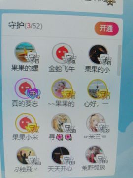 果果新号搜68073主播照片