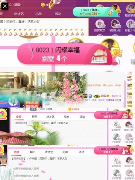 岁月与静好、予君予我主播照片