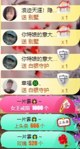 粤🍀四月天26号见主播照片