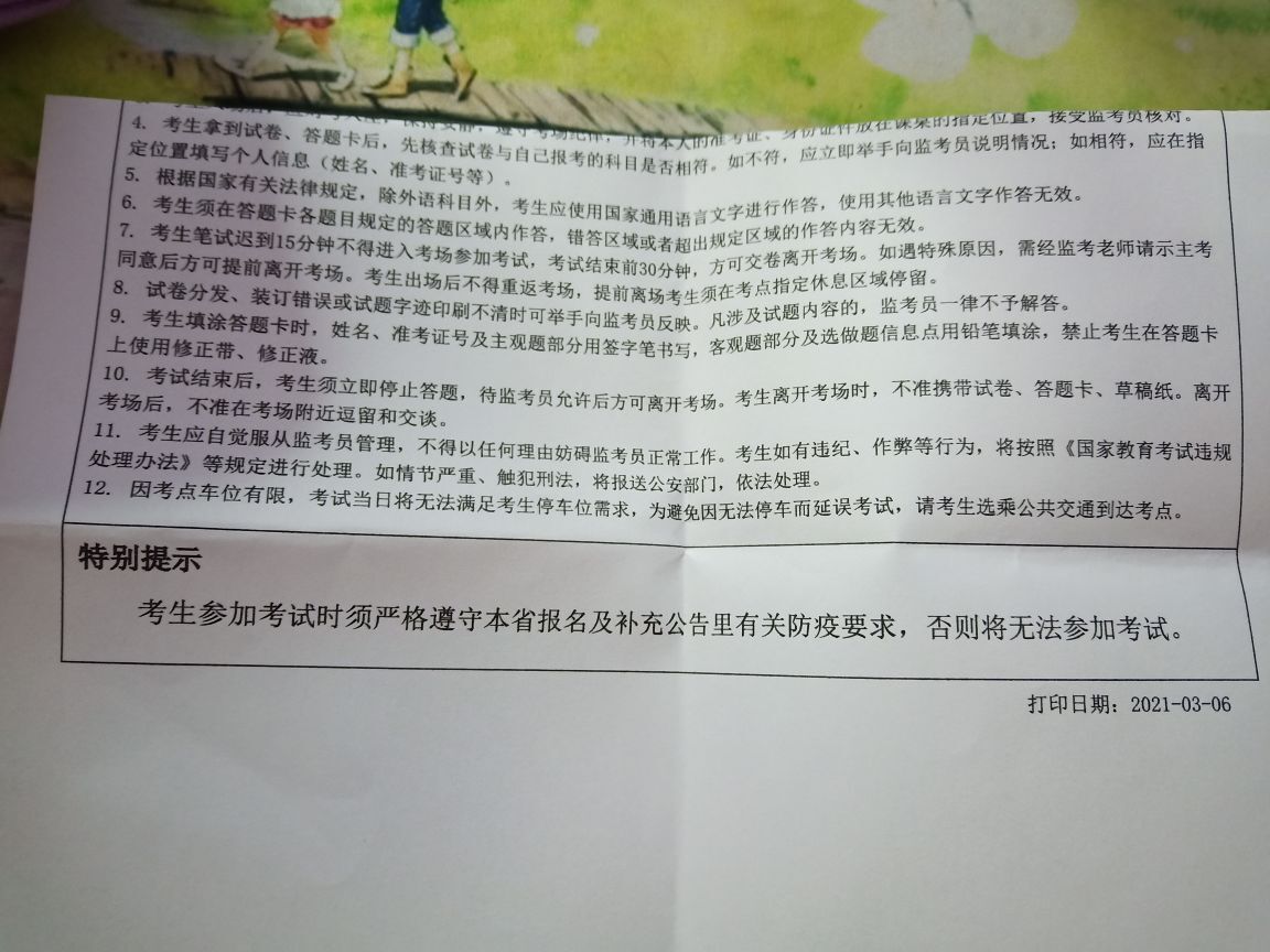 果果(平安好运)的图片