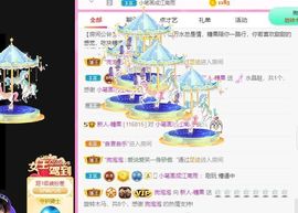沁馨ღ求百元榜主播照片
