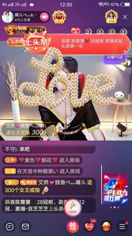臭丫头@主播照片