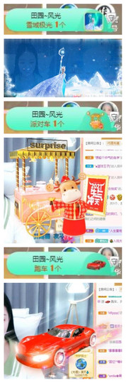 苏苏16号周年庆典的图片
