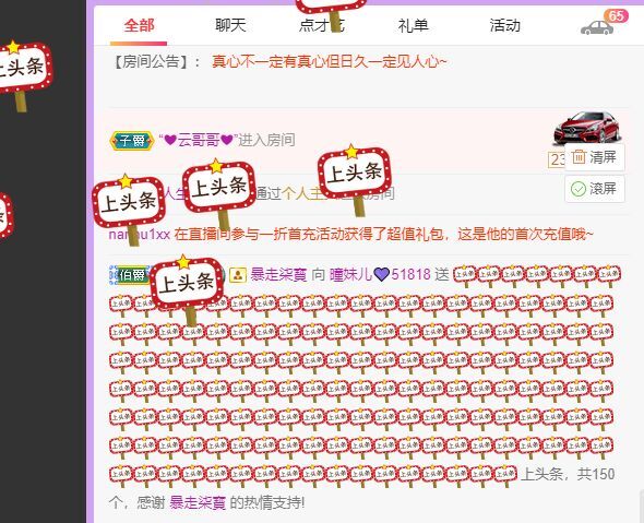 曈妹儿💜51818的图片