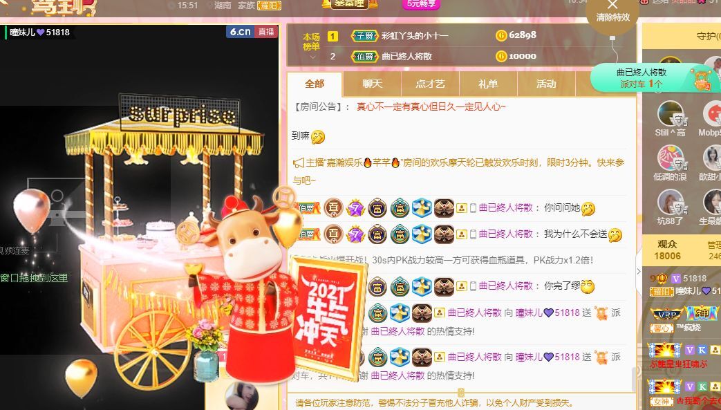 曈妹儿💜51818的图片