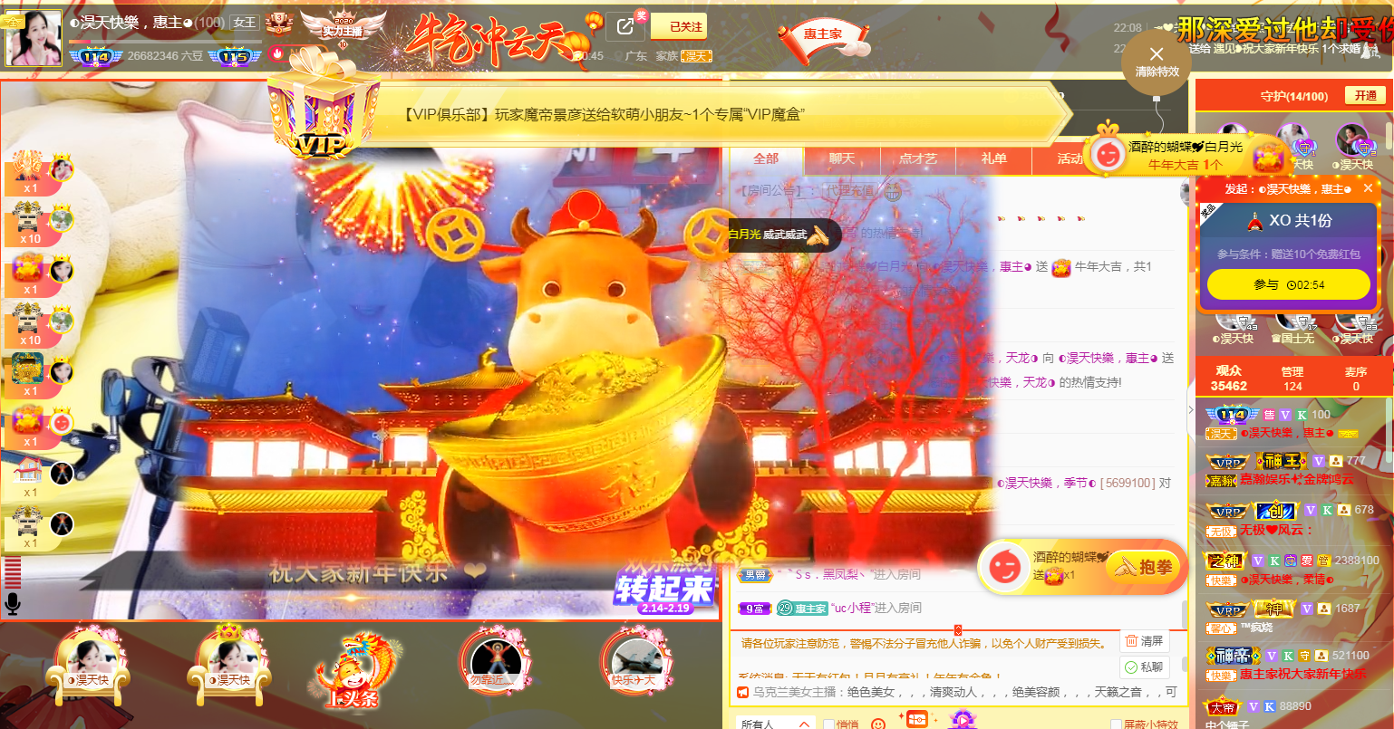 ◐惠主，2388◑的图片