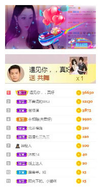 冰美感恩有你主播照片