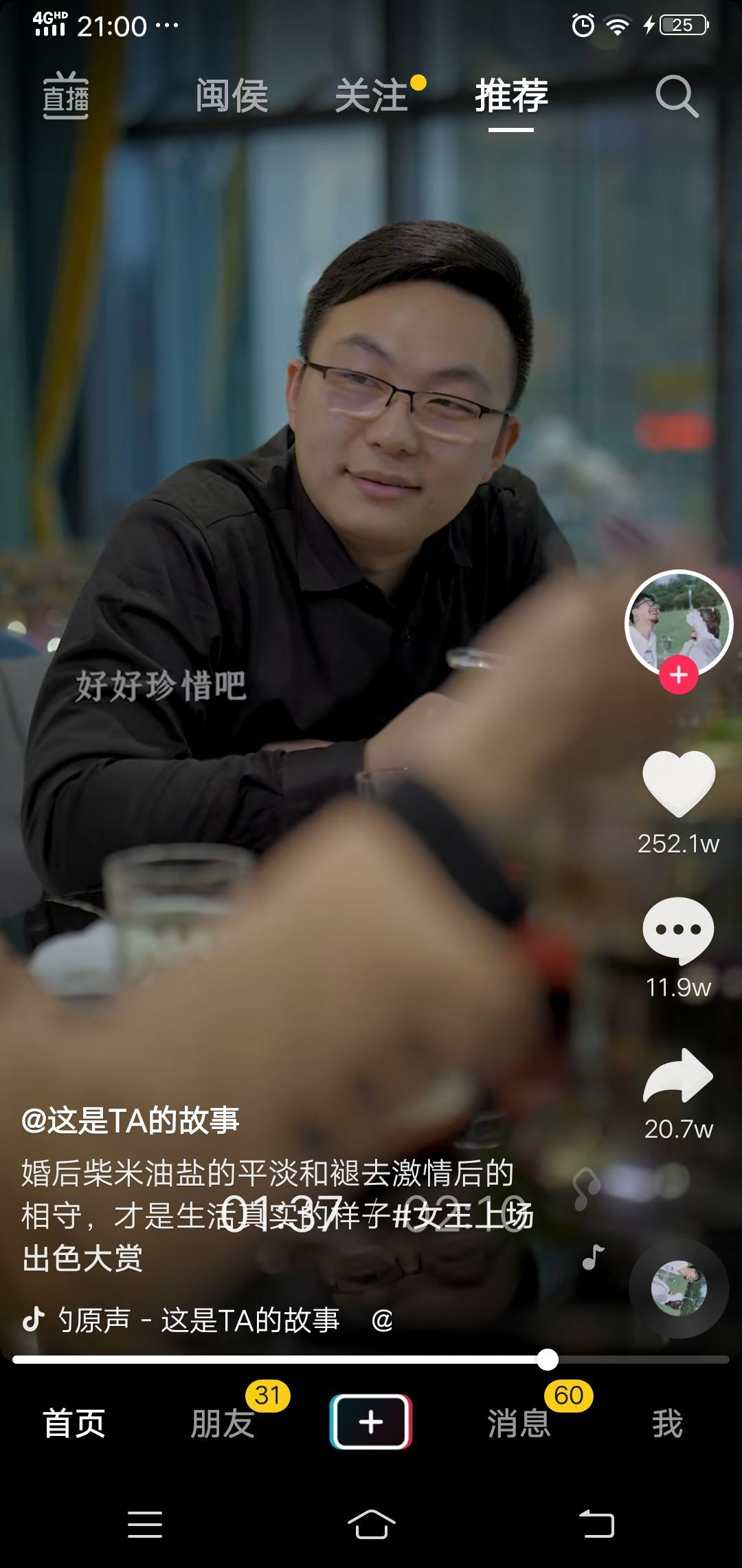 🎶琴儿🎶涅槃重生的图片