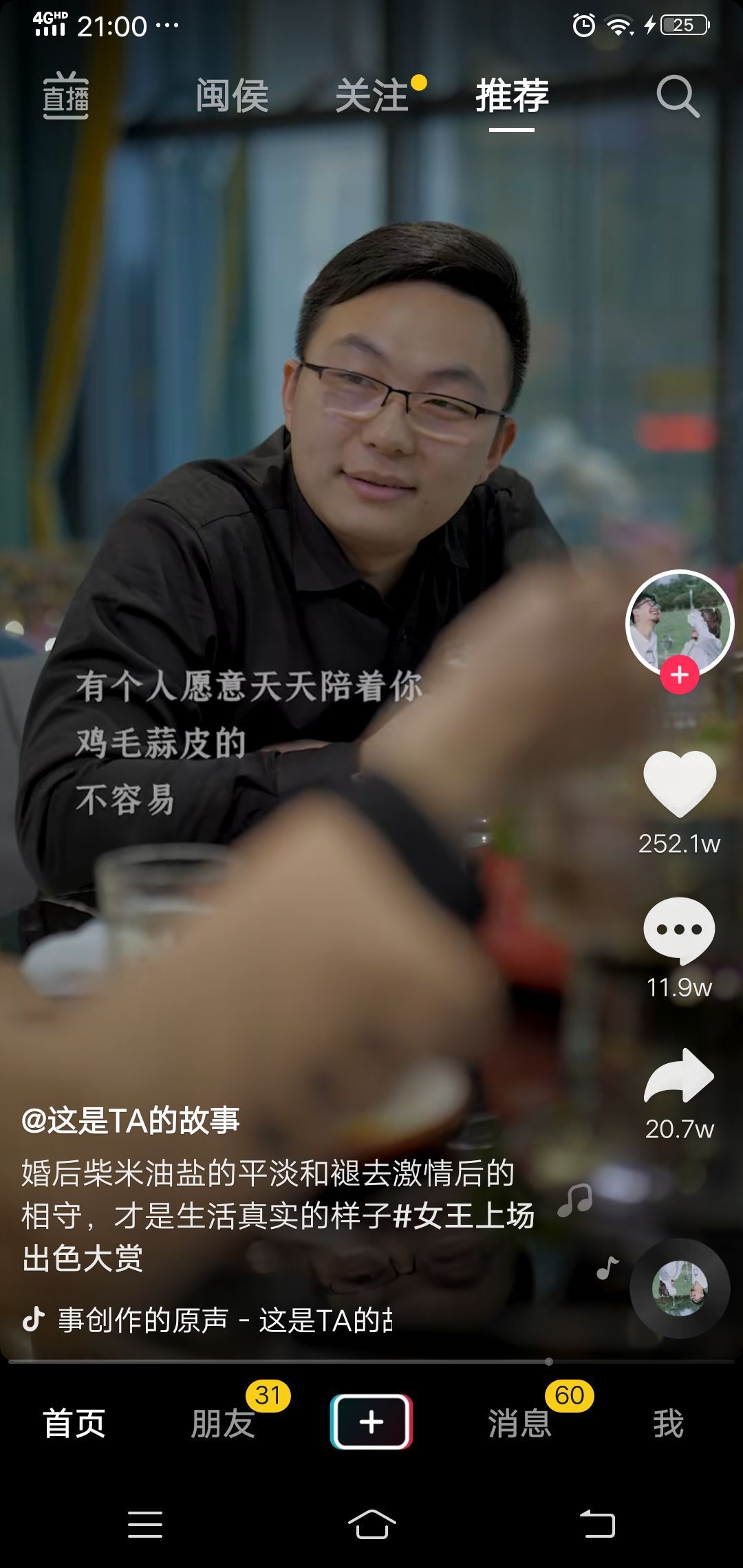 🎶琴儿🎶涅槃重生的图片