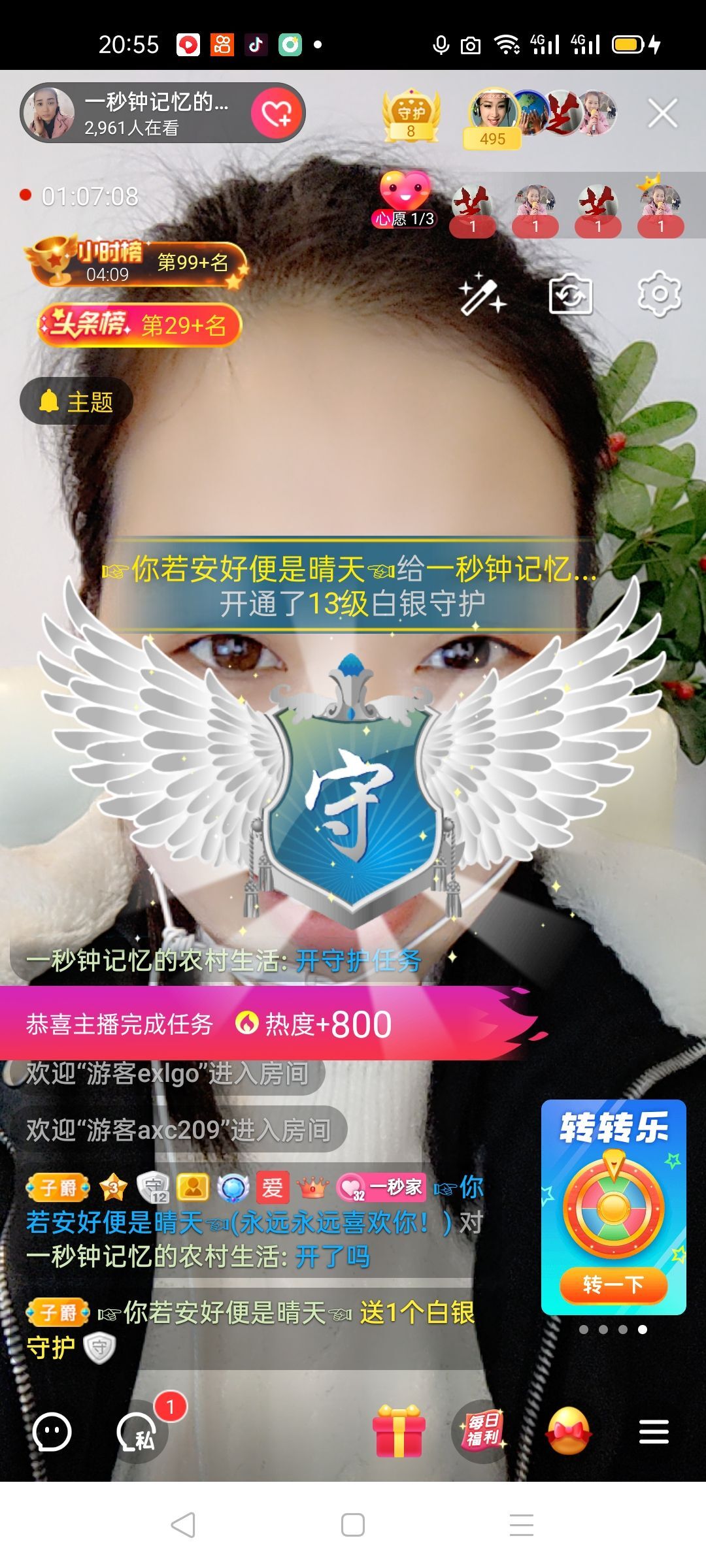 一秒钟の记忆的图片