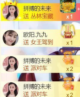 九公主99主播照片