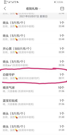 给木欧喔主播照片