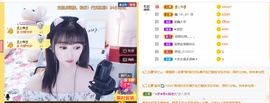 蓝鑫~主播照片