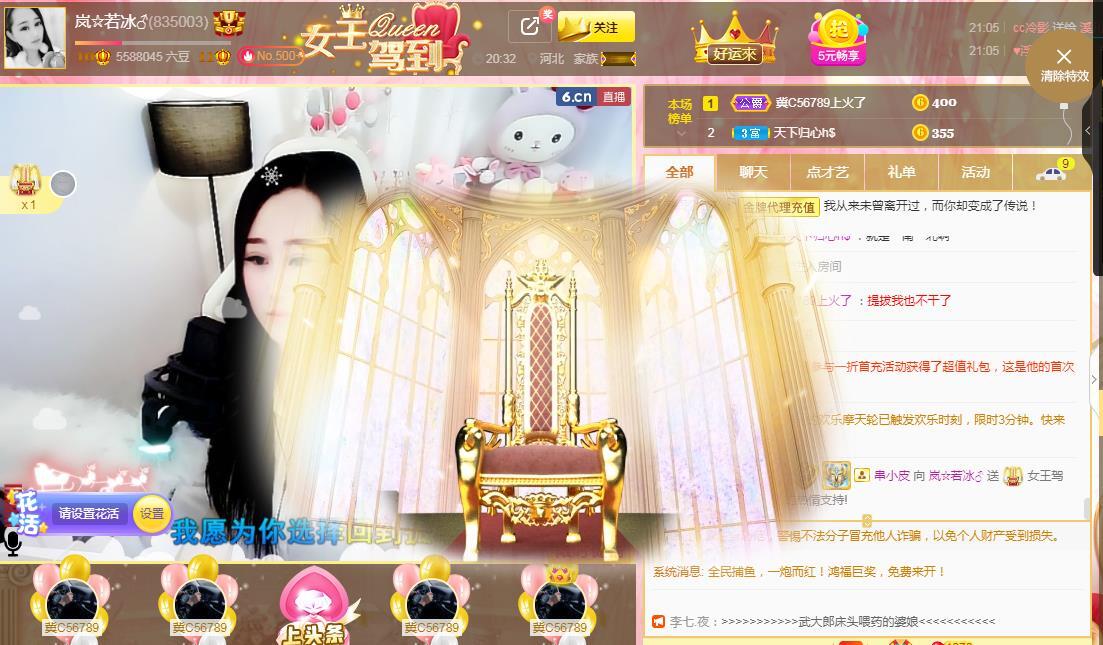 岚☆若冰♂的图片
