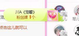开心果冰儿主播照片
