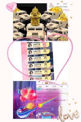 ✨池棠主播照片