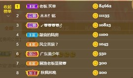 小米🧡好好好主播照片