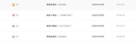 余生各自安好。主播照片