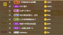 退网了，谢谢大家关心主播照片