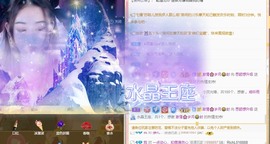 思颖呀～主播照片