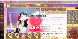 臭丫头@主播照片