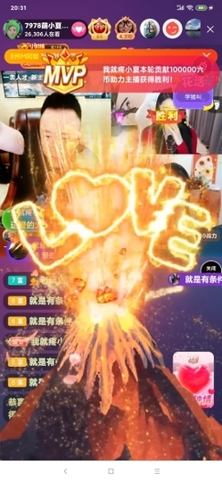 厄洛斯💗7978主播照片