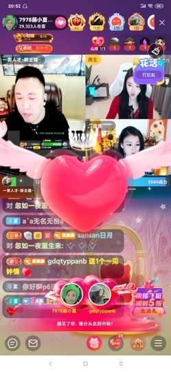厄洛斯💗7978主播照片