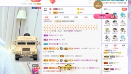 小狸吖～主播照片