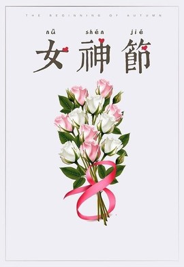 苏苏16号周年庆典的图片