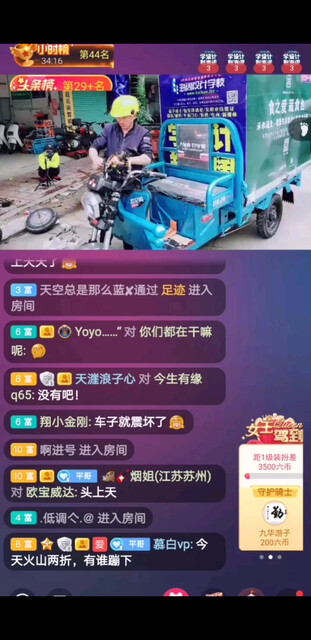 9.换个车