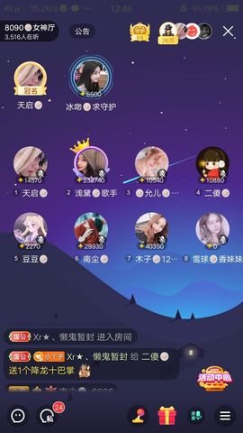 暮雪🍁升7冠主播照片