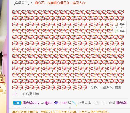 曈妹儿💜51818的图片