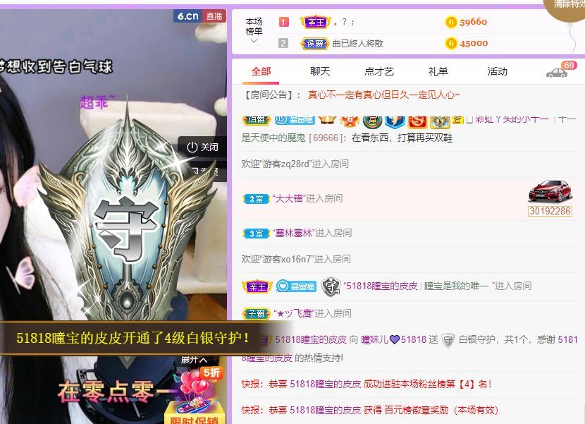 曈妹儿💜51818的图片