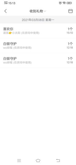 💞二姐💞主播照片