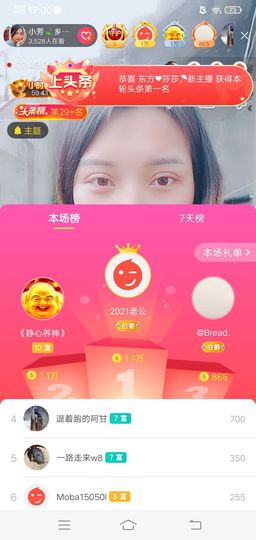 小芳，🌸减肥打卡主播照片