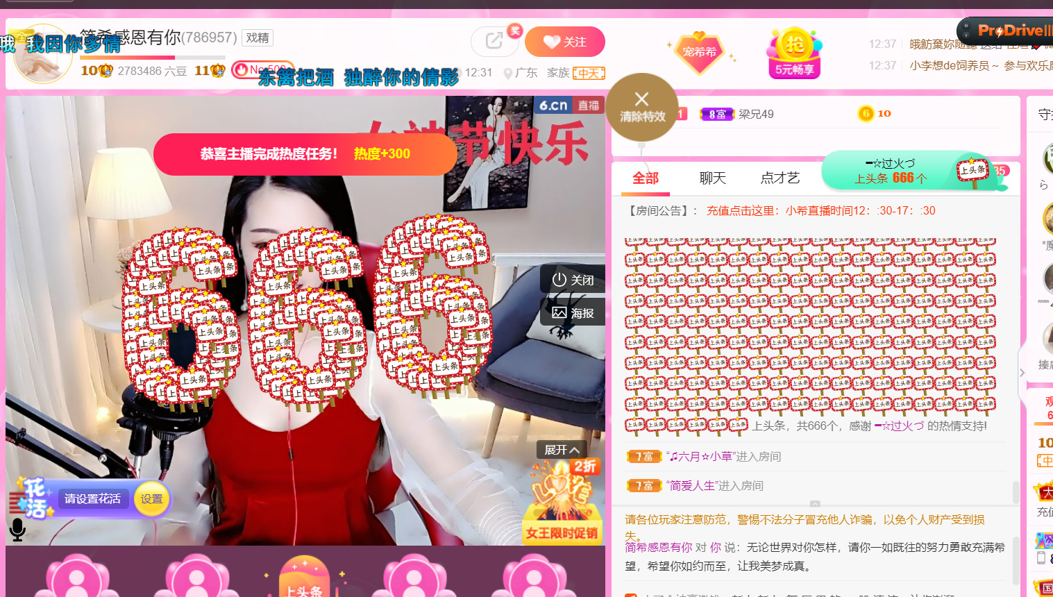 ━☆简希づ休息中的图片