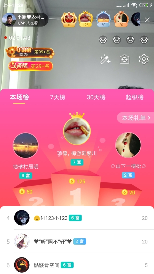 小谢农村田园生活的图片