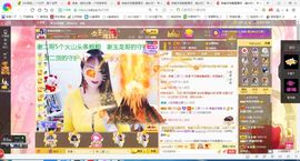 凑美没人爱主播照片