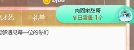 旺旺女孩☞主播照片