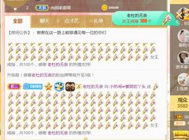 旺旺女孩☞主播照片