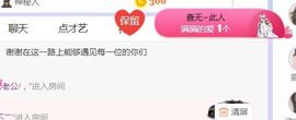 旺旺女孩☞主播照片